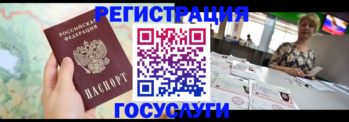 временная регистрация 2025 в Коряжме