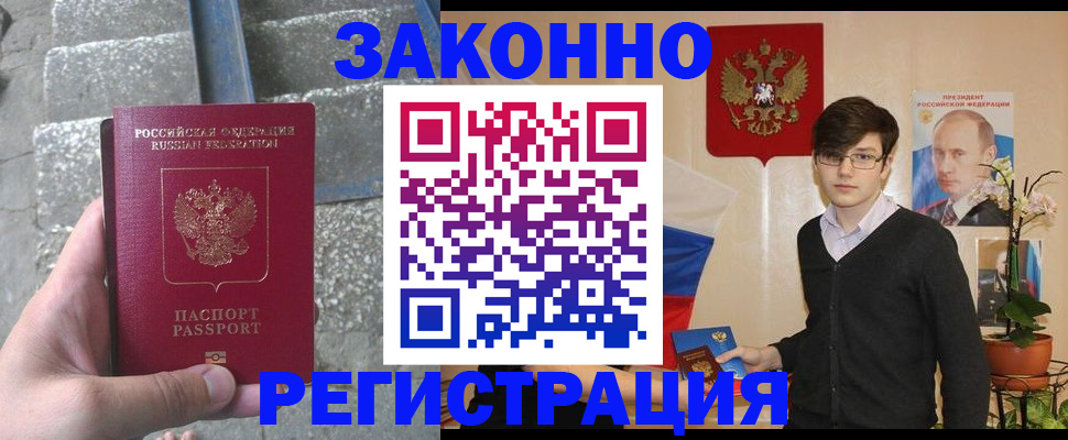 прописка иностранных граждан в Коряжме