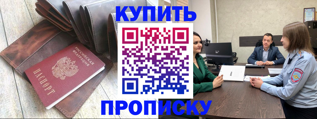 прописка паспорт в Коряжме